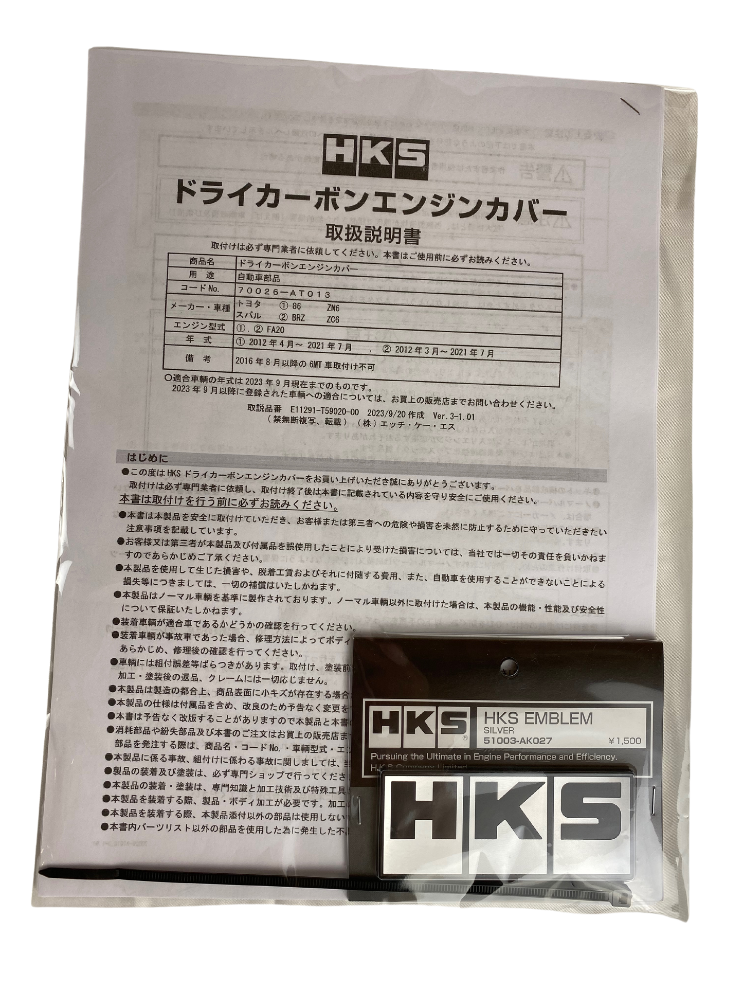 HKS | Engine cover FA20 | GT86 &amp; BRZ I