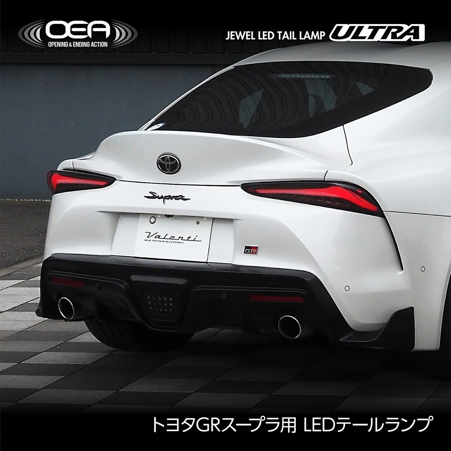 Valenti | Jewel ULTRA LED Rückleuchte | GR Supra